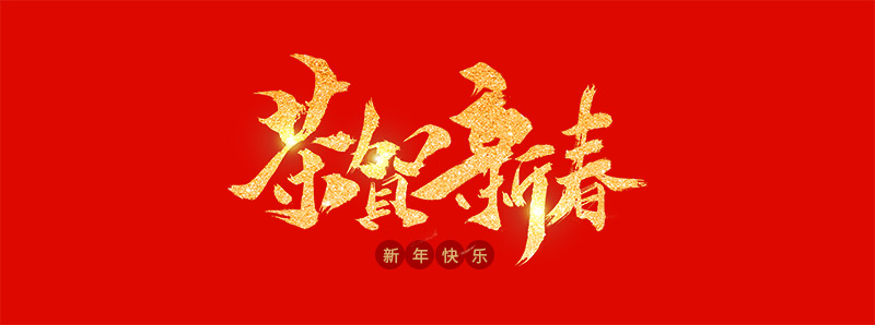 浙江和信玩具集团有限公司