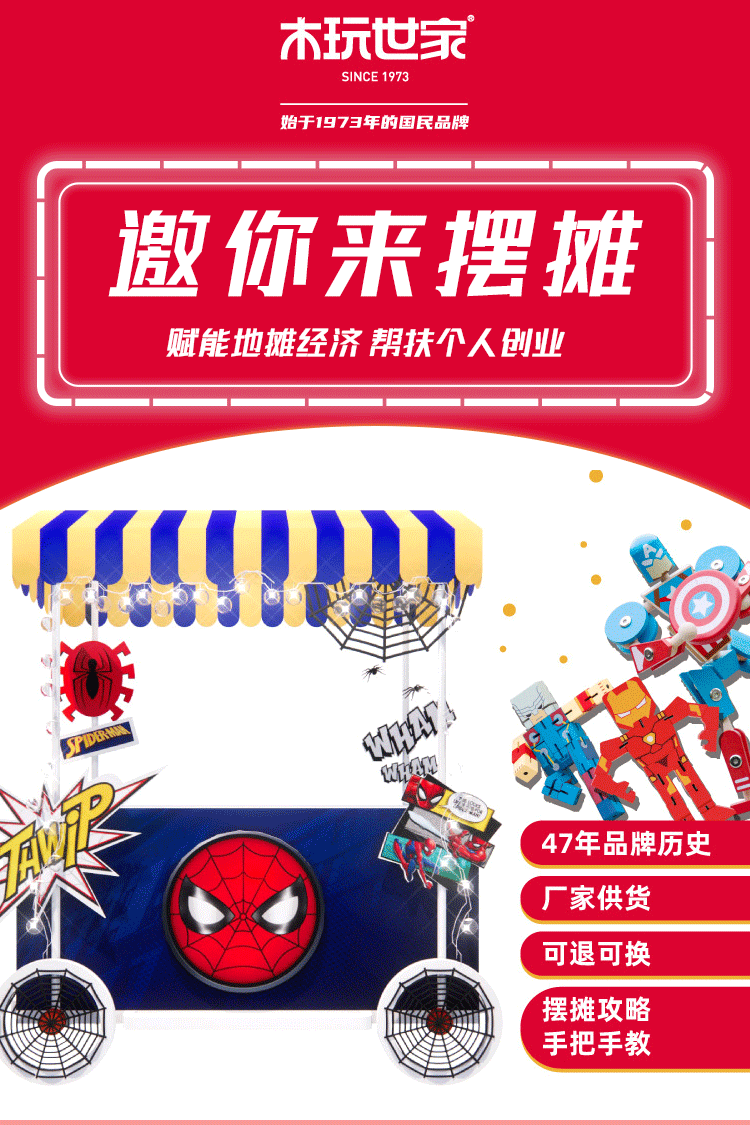浙江和信玩具集团有限公司