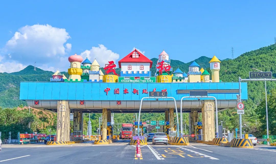 浙江和信玩具集团有限公司